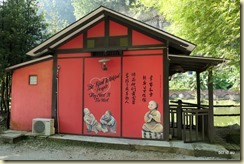 Qing Xin Ling Culture Village