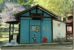 Qing Xin Ling Culture Village