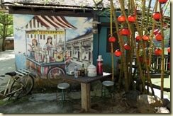 Qing Xin Ling Culture Village