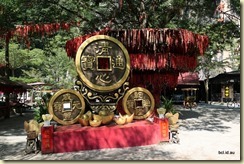 Qing Xin Ling Culture Village