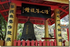 Qing Xin Ling Culture Village
